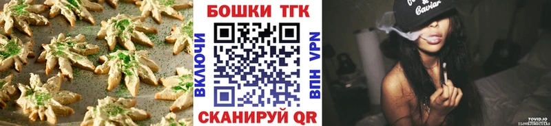 Печенье с ТГК марихуана  мега рабочий сайт  Березники 