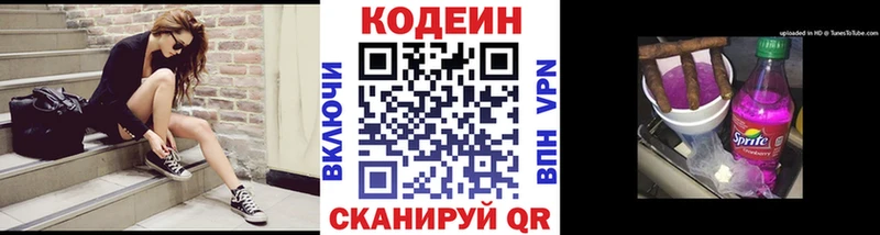 как найти   Березники  маркетплейс Telegram  Кодеиновый сироп Lean Purple Drank 
