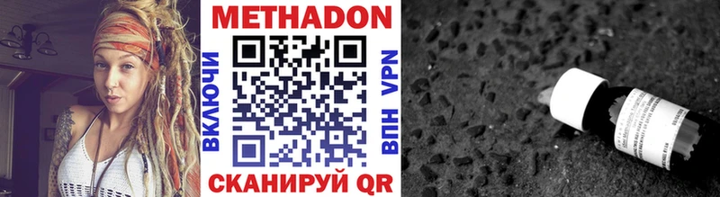 Метадон кристалл  как найти закладки  Березники 